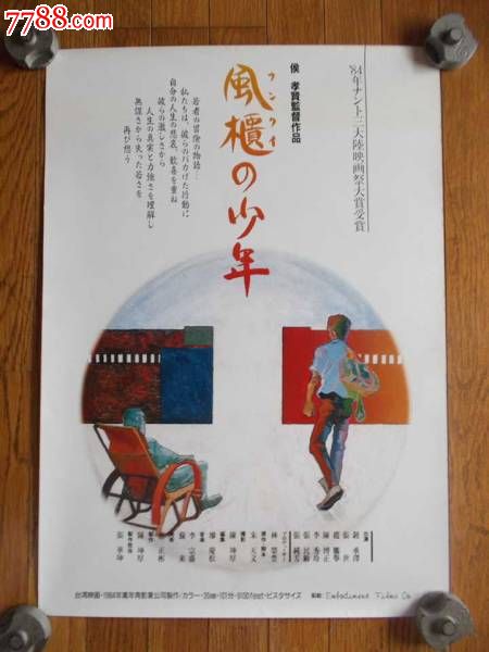 広島工業大学student card